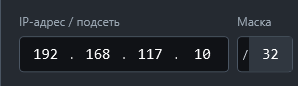Фрагмент Engineer: IP устройства 192.168.117.10 и маска /32.
